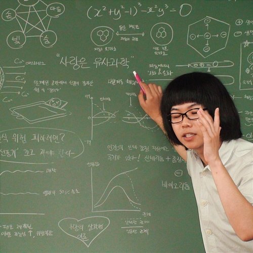 Pseudoscience Mudd the student feat. Chang Kiha