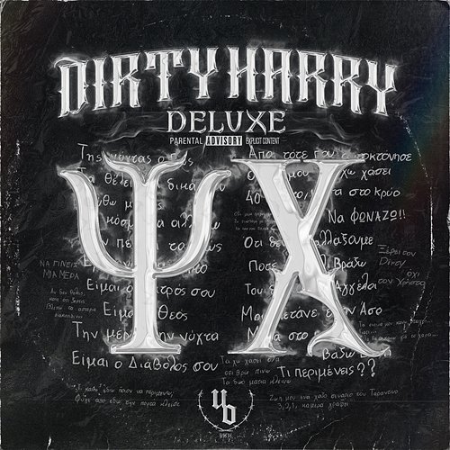 Psixi (Deluxe) Dirty Harry