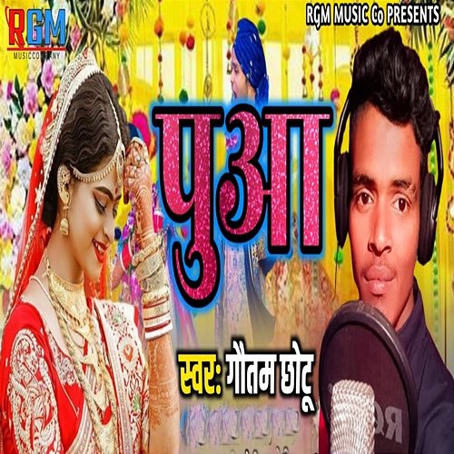 Puaa Gautam Chhotu & Punit Premi Yadav