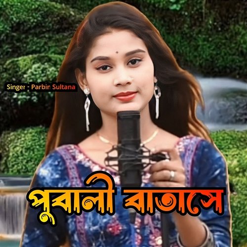 Pubali Batashe Parbin sultana