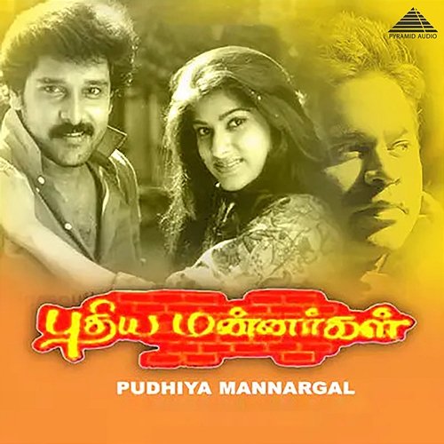 Pudhiya Mannargal (Original Motion Picture Soundtrack) A. R. Rahman, Palani Bharathi & Kalidasan