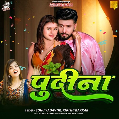 Pudina Sonu Yadav SR & Khushi Kakkar