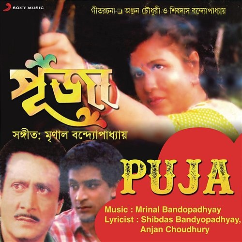 Puja Mrinal Bandopadhyay