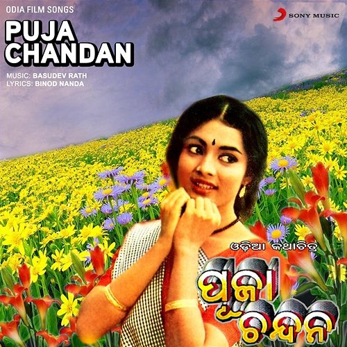 Puja Chandan Basudev Rath