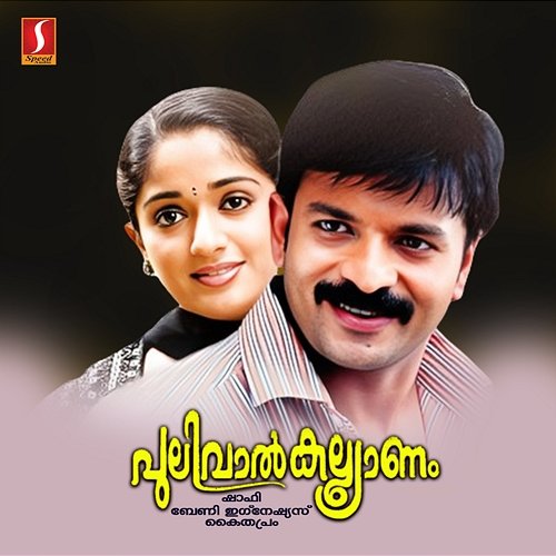 Pulival Kalyaanam (Original Motion Picture Soundtrack) Johnson & Kaithapram