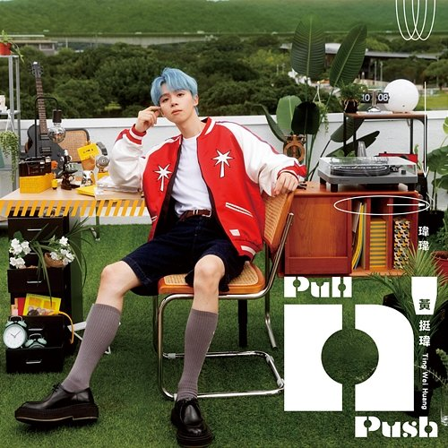 Pull n' Push Ting Wei Huang