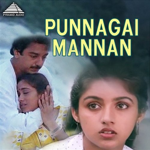 Punnagai Mannan (Original Motion Picture Soundtrack) Ilayaraja & Vairamuthu