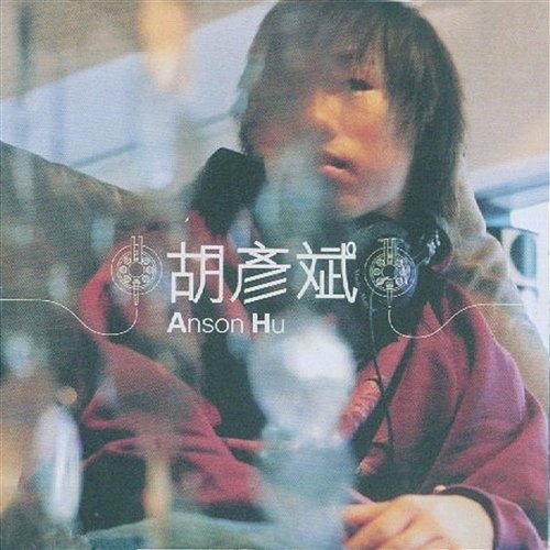 Puppy Anson Hu