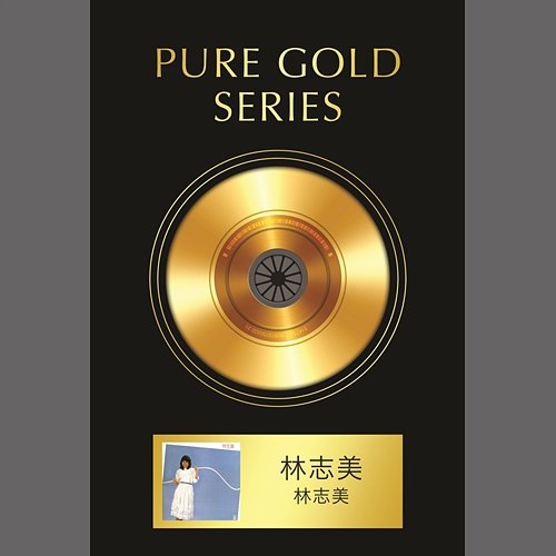 Pure Gold Series - Samantha Lam Samantha Lam