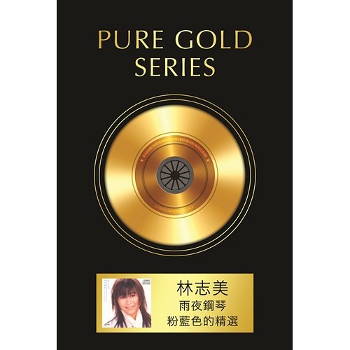 Pure Gold Series - Samantha Lam Best Hits Samantha Lam