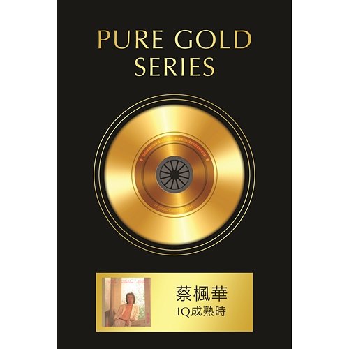 Pure Gold Series - When IQ Mature Kenneth Choi