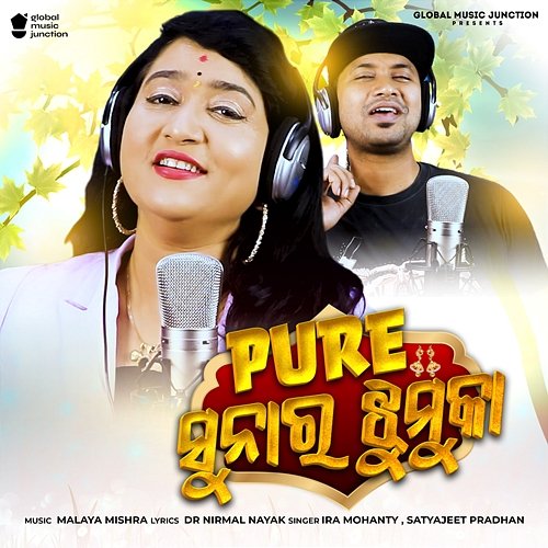 Pure Suna Ra Jhumka Satyajeet Pradhan & Ira Mohanty