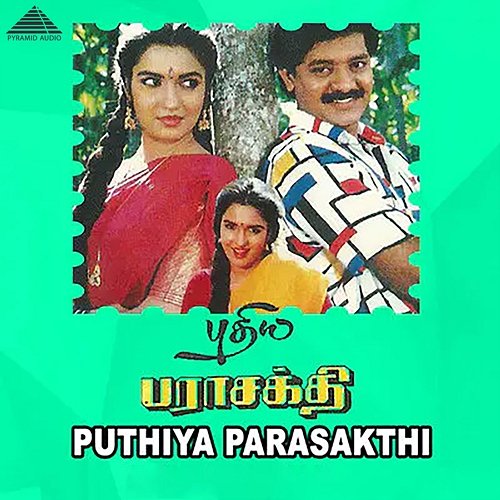 Puthiya Parasakthi (Original Motion Picture Soundtrack) Deva, Piraisoodan, Vairamuthu, Kalidasan, Kanimozhi & Chidambaranathan