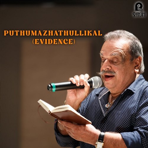 Puthumazhathullikal - Evidence (Original Motion Picture Soundtrack) MK Arjunan & Mankombu Gopalakrishnan
