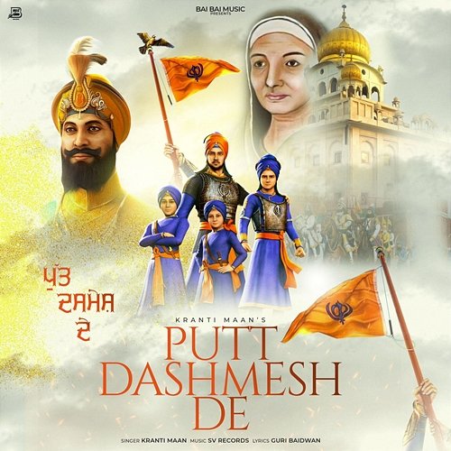 Putt Dashmesh De Kranti Maan