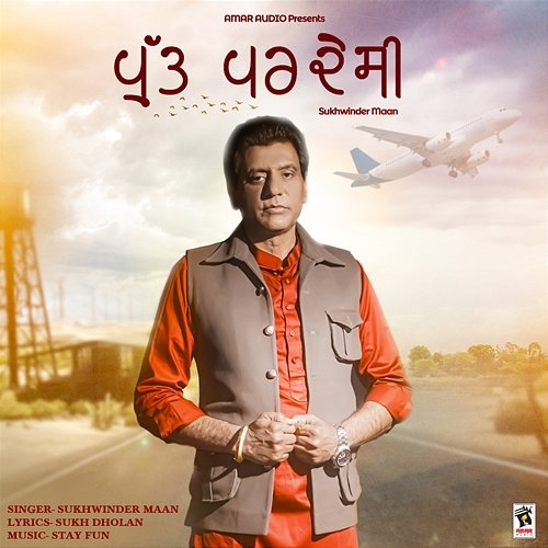 Putt Pardesi Sukhwinder Maan