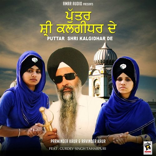Puttar Shri Kalgidhar De Parminder Kaur & Ravinder Kaur feat. Gurdev Singh Taharpuri