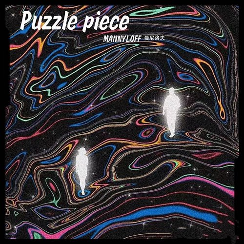 Puzzle piece 曼尼洛夫