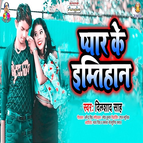 Pyar Ke Imtehan Dilshad Shah