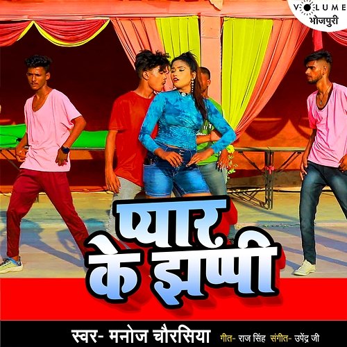 Pyar Ke Jhapi Manoj Chaurasiya