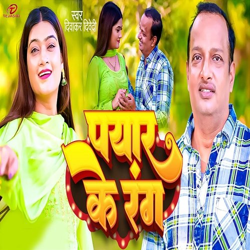 Pyar Ke Rang Diwakar Dwivedi
