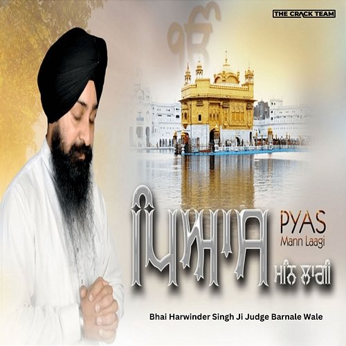 Pyas Mann Laagi Bhai Harwinder Singh Ji Judge Barnale Wale