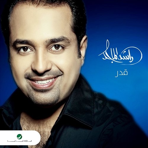 Qader Rashed Al Majid