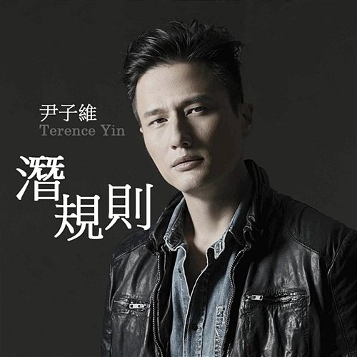 Qian Gui Ze Terence Yin
