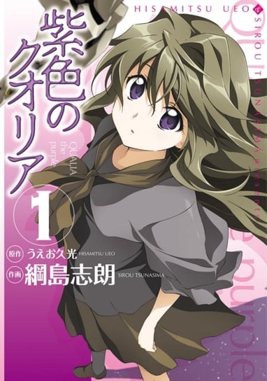 Qualia the Purple: The Complete Manga Collection Seven Seas Entertainment, LLC