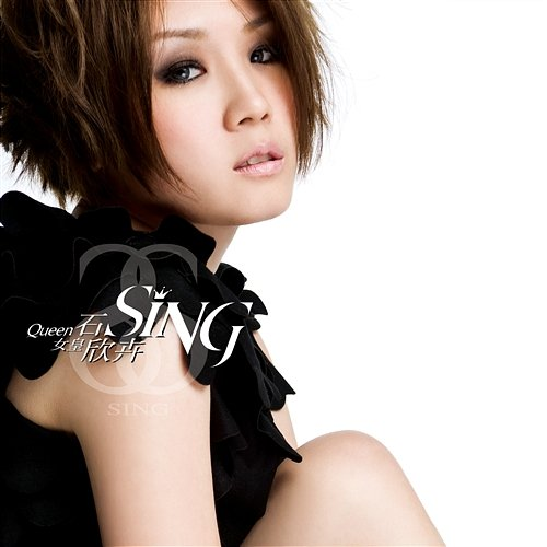 Queen Arrive Sing Shi Xin Hui
