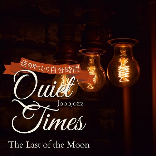 Quiet Times: 夜のゆったり自分時間 - The Last of the Moon Japajazz