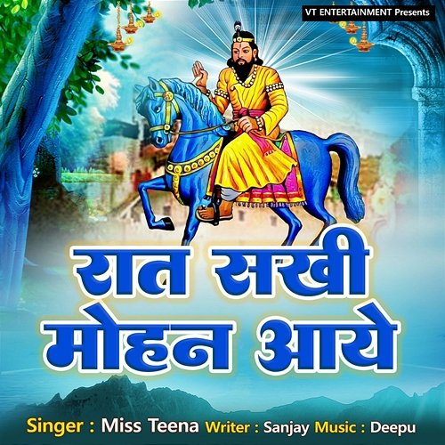 Raat Sakhi Mohan Aaye Miss Teena