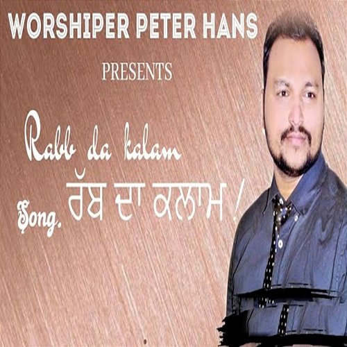 Rabb Da Kalam Peter Hans