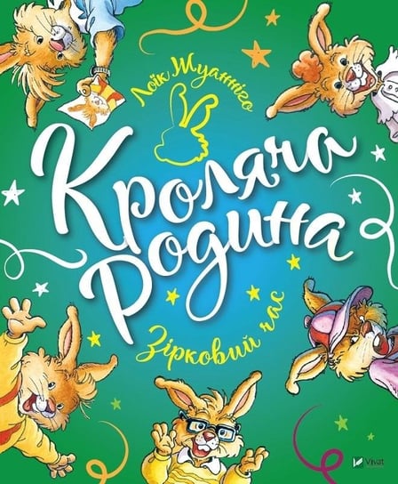 Rabbit family. Star time w.ukraińska Vivat