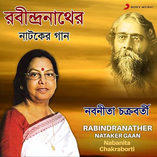 Rabindranather Nataker Gaan Nabanita Chakraborti