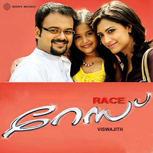 Race Viswajith
