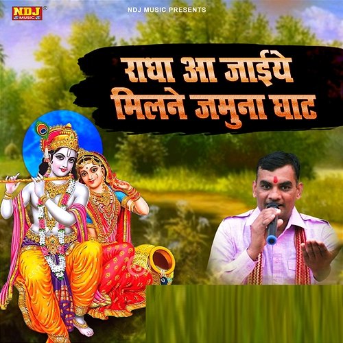 Radha Aa Jaiye Milane Jamuna Ghaat Ram Kumar Berka