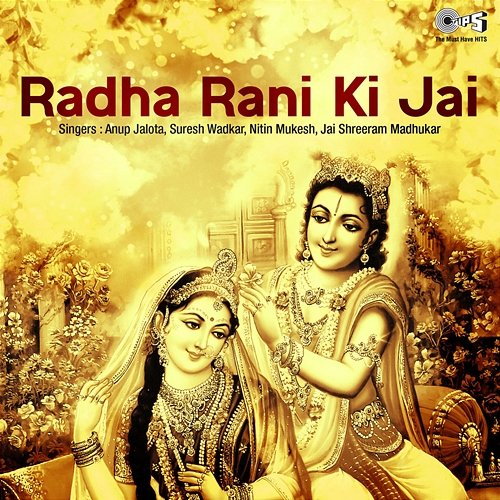 Radha Rani Ki Jai (Krishna Bhajan) Anup Jalota, Jai Shreeram Madhukar, Nitin Mukesh and Suresh Wadkar