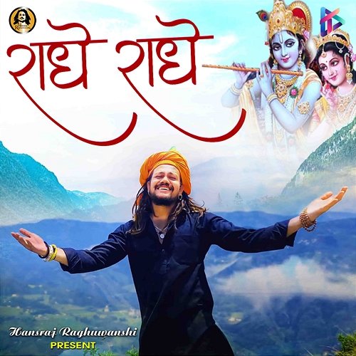 Radhe Radhe Mista Baaz, Hansraj Raghuwanshi
