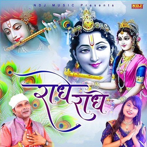 Radhe Radhe Mohan Aarya