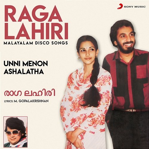 Raga Lahiri Unni Menon & Ashalatha