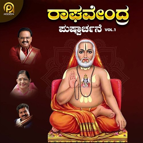 Raghavendra Pushparchane Vol. 1 Vasurao, Narasimhanaik, JP Sai, R.N.Jaygopal, H K Raghunath & Goturi