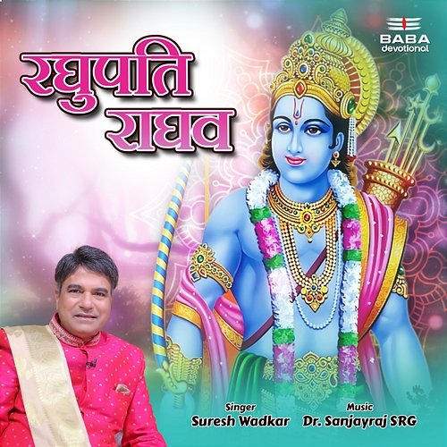 Raghupati Raghav Dr. Sanjayraj SRG & Suresh Wadkar