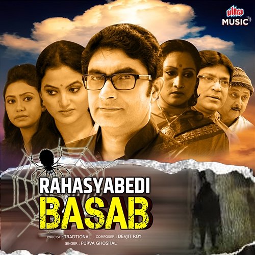Rahasyabedi Basab Traditional, Devjit Roy