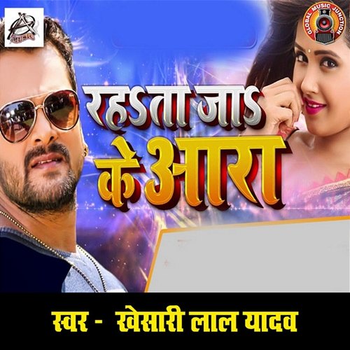 Rahata Ja Ke Ara Khesari Lal Yadav