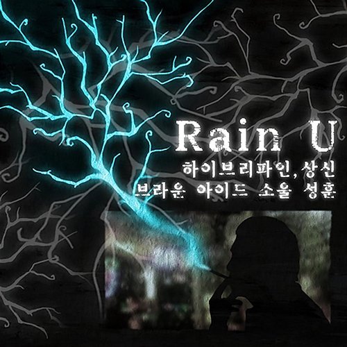 Rain U Sang Sin, Hybrefine, Sung Hoon