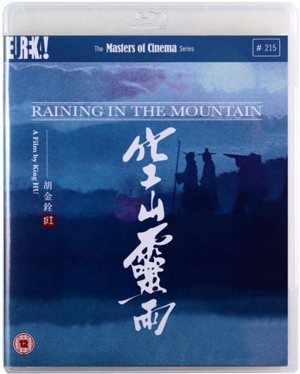 Raining In The Mountain Hu King