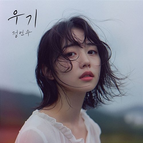 Rainspell Jeong Yeon Su