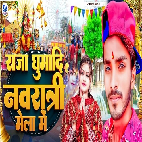 Raja Ghumadi Navratri Mela Me Jitendra Patel Muzyka, mp3 Sklep