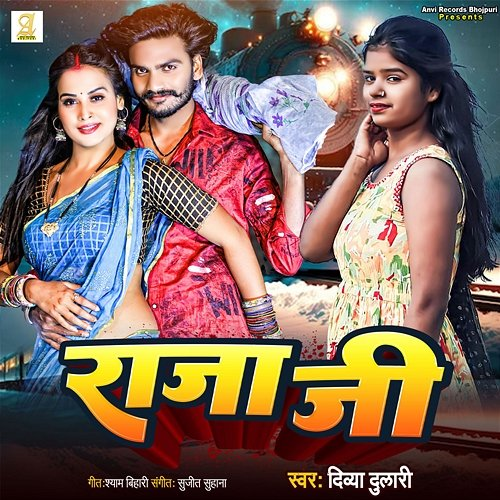Raja Ji Sujit Suhana & Shyam Bihari, Divya Dulari